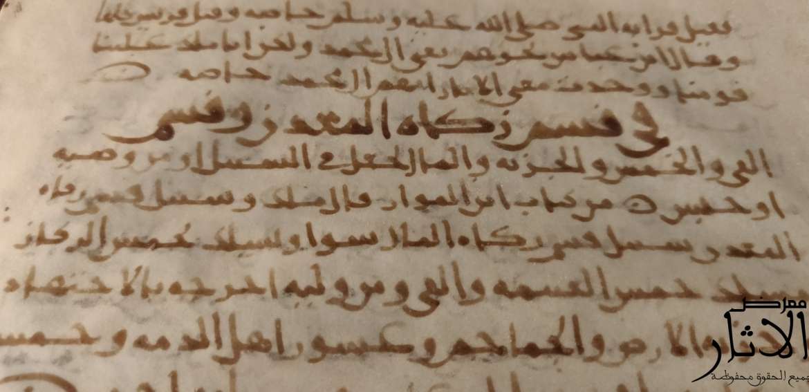 [5TH/11TH CENTURY] AL-NAWĀDIR WA-L-ZIYĀDĀT AL MĀ FIL MUDAWWANAH MIN GHAYRIHA MIN AL-UMAHĀT