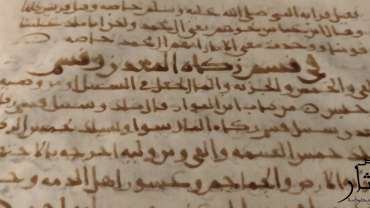 [5TH/11TH CENTURY] AL-NAWĀDIR WA-L-ZIYĀDĀT AL MĀ FIL MUDAWWANAH MIN GHAYRIHA MIN AL-UMAHĀT