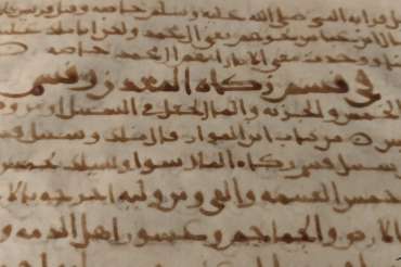 [5TH/11TH CENTURY] AL-NAWĀDIR WA-L-ZIYĀDĀT AL MĀ FIL MUDAWWANAH MIN GHAYRIHA MIN AL-UMAHĀT
